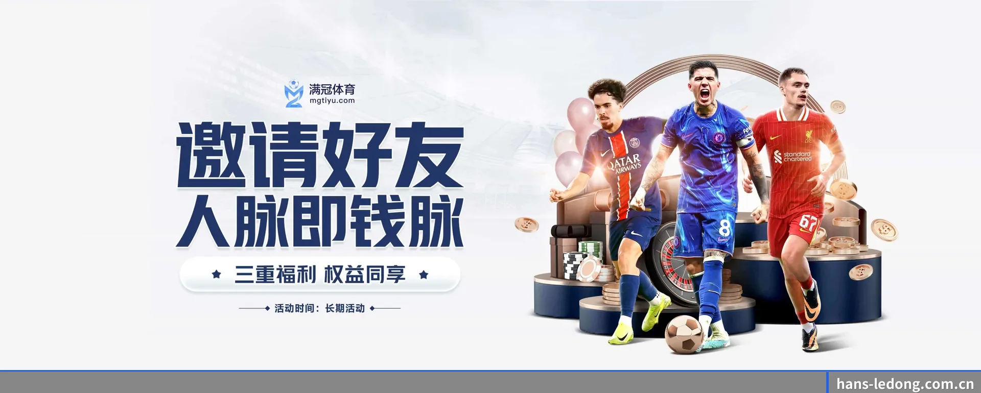 乐动 (LEDONG)官方网站 APP